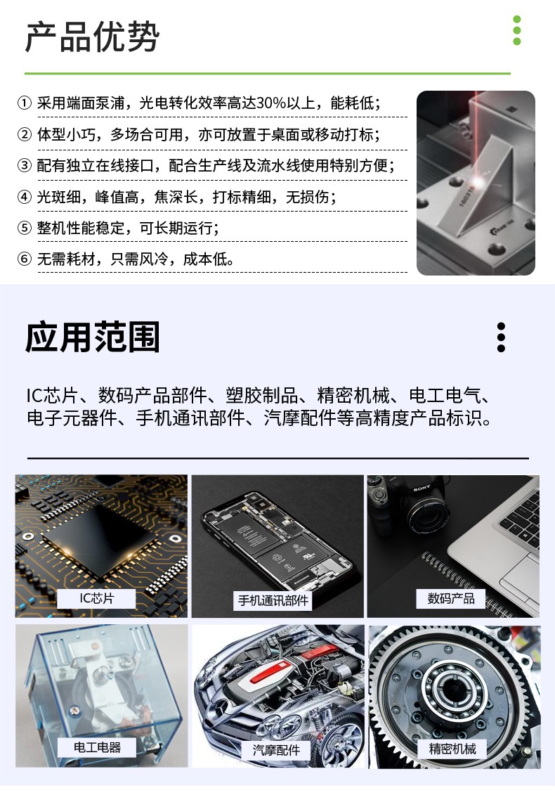 端泵激光打標機，透光材料激光打標機，端面泵激光打標機廠家，端泵激光打標機多少錢-鑫鐳激光