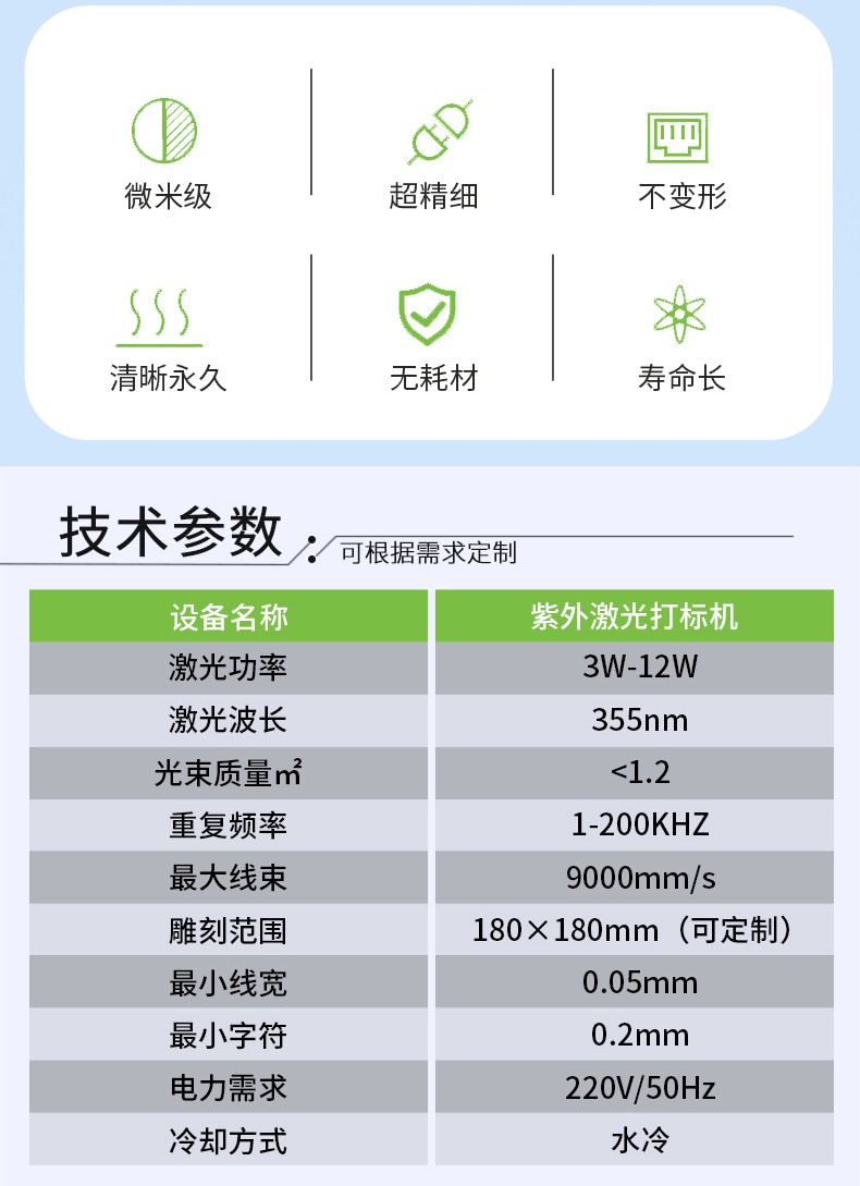 紫外激光打標機，紫光激光打標機，紫外線激光打標機，紫光機，紫外激光打標機廠家，紫外激光打標機多少錢-鑫鐳激光