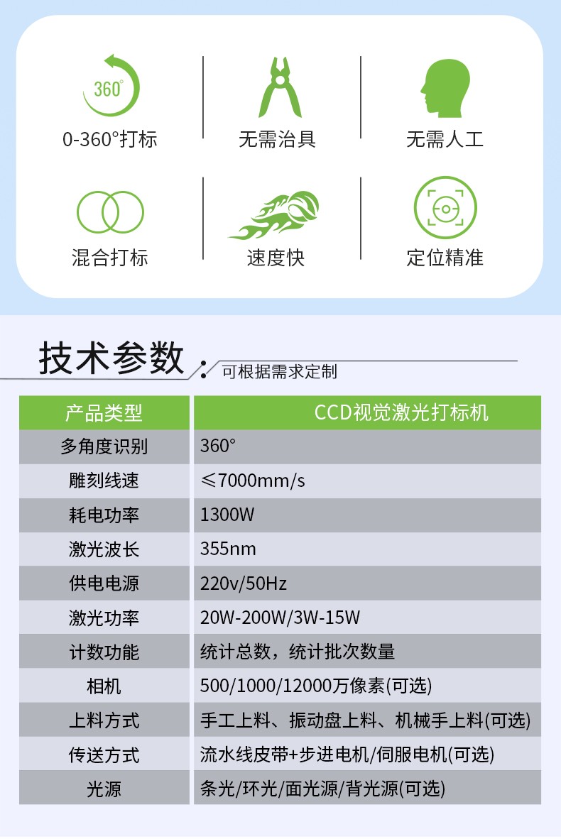 視覺激光打標機，CCD視覺激光打標機，視覺定位激光打標機廠家，視覺激光打標機多少錢-鑫鐳激光