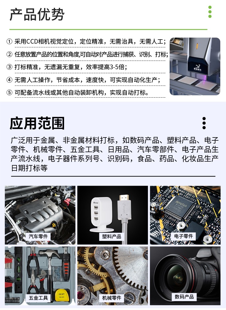 視覺激光打標機，CCD視覺激光打標機，視覺定位激光打標機廠家，視覺激光打標機多少錢-鑫鐳激光