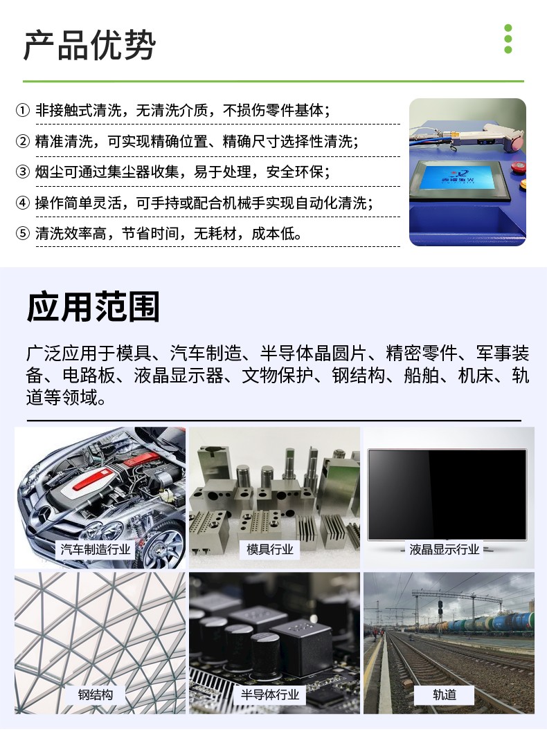 激光除銹機(jī)，激光清洗機(jī)，激光除銹清洗機(jī)，激光除銹機(jī)廠家，激光除銹機(jī)多少錢-鑫鐳激光