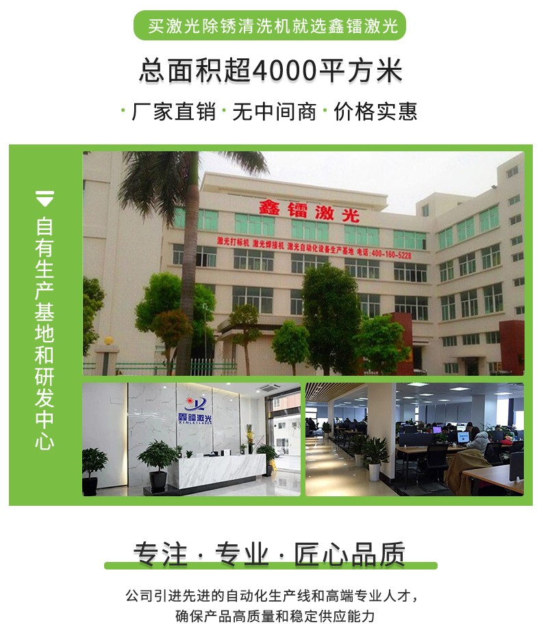 激光除銹機(jī)，激光清洗機(jī)，激光除銹清洗機(jī)，激光除銹機(jī)廠家，激光除銹機(jī)多少錢-鑫鐳激光