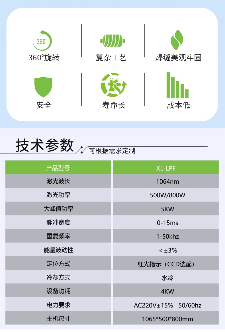 激光焊接機(jī)，自動(dòng)激光焊接機(jī)，三軸聯(lián)動(dòng)激光焊接機(jī)，激光焊接機(jī)廠家，激光焊接機(jī)多少錢(qián)-鑫鐳激光
