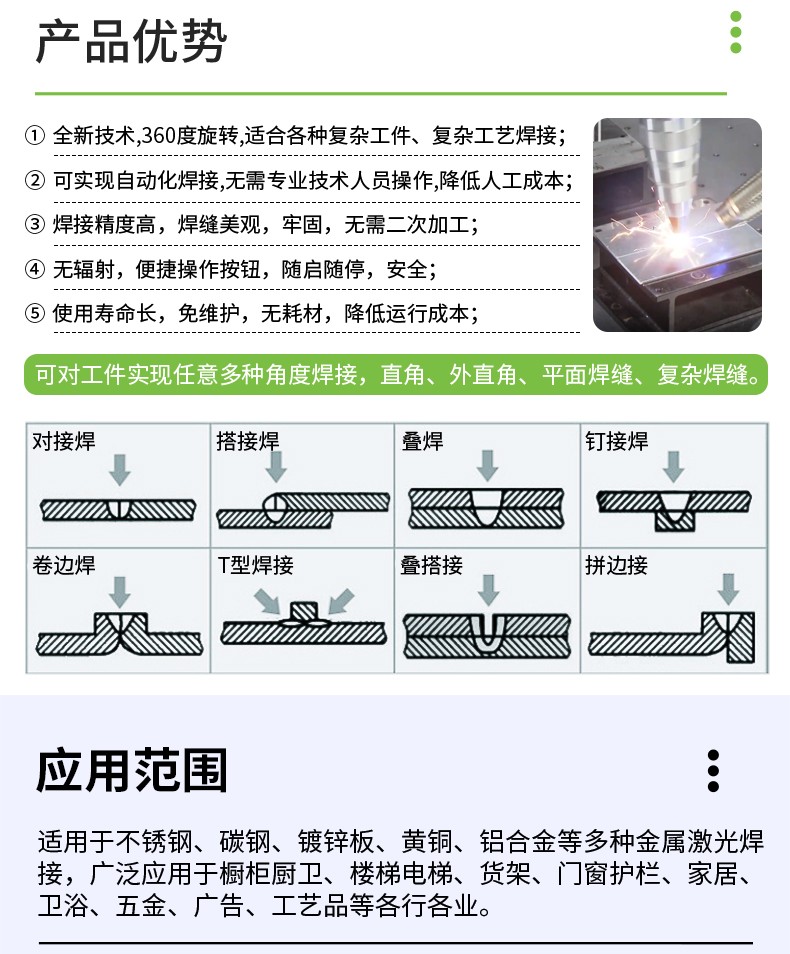 激光焊接機(jī)，自動(dòng)激光焊接機(jī)，三軸聯(lián)動(dòng)激光焊接機(jī)，激光焊接機(jī)廠家，激光焊接機(jī)多少錢(qián)-鑫鐳激光