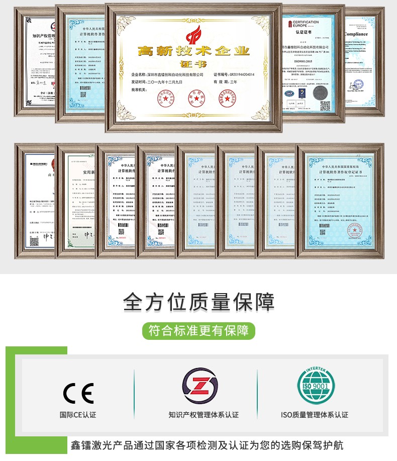 激光焊接機(jī)，自動(dòng)激光焊接機(jī)，三軸聯(lián)動(dòng)激光焊接機(jī)，激光焊接機(jī)廠家，激光焊接機(jī)多少錢(qián)-鑫鐳激光