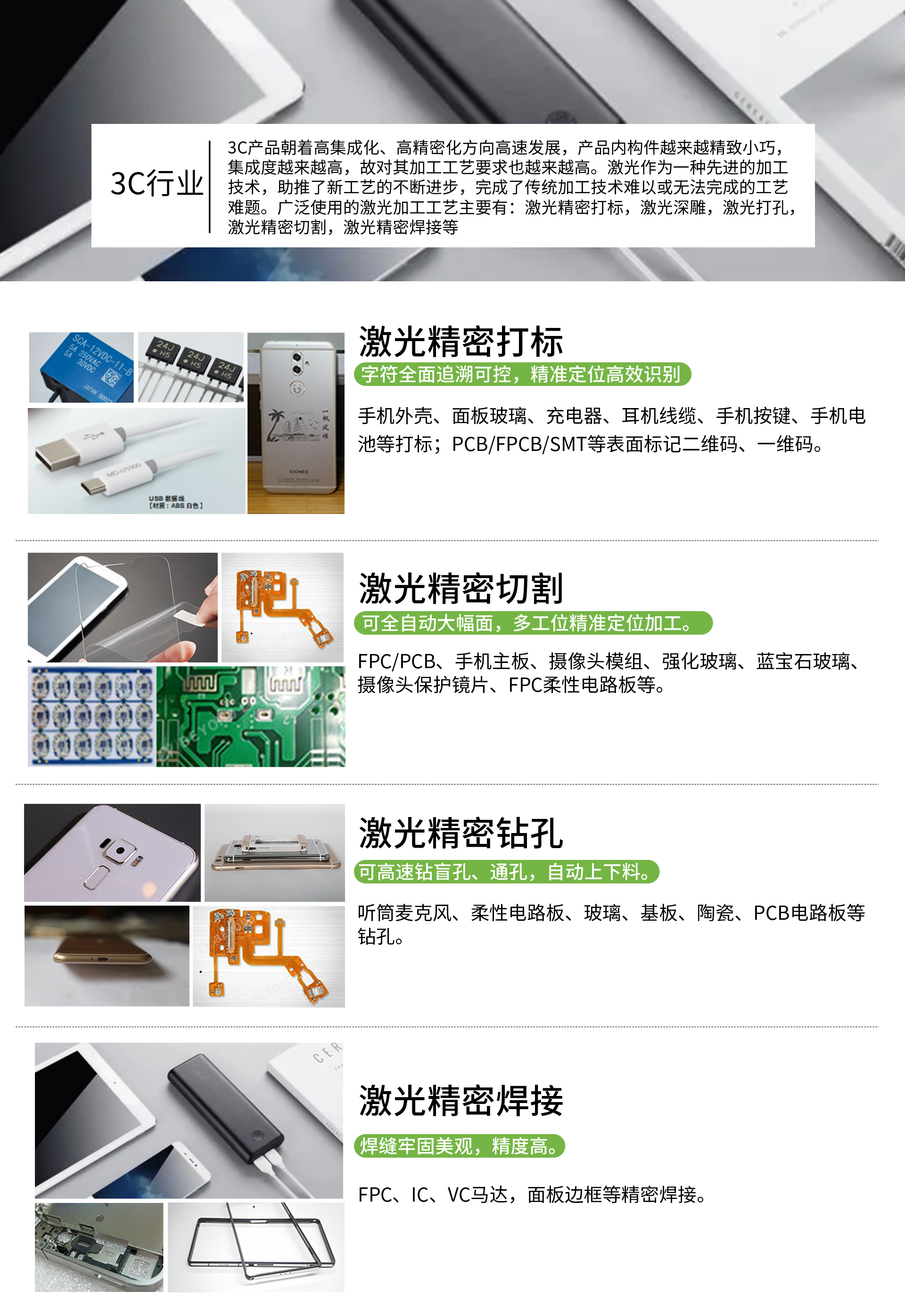 激光打標機，激光鐳雕機，手機玻璃激光打孔機，精密激光切割機-鑫鐳激光