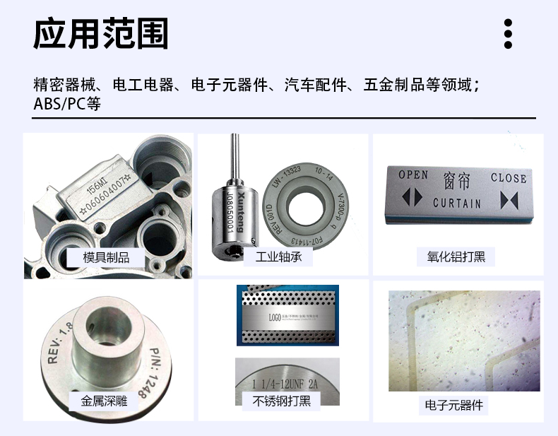 光纖激光打標(biāo)機(jī)，金屬激光打標(biāo)機(jī)，光纖激光打標(biāo)機(jī)廠家，光纖激光打標(biāo)機(jī)多少錢-鑫鐳激光